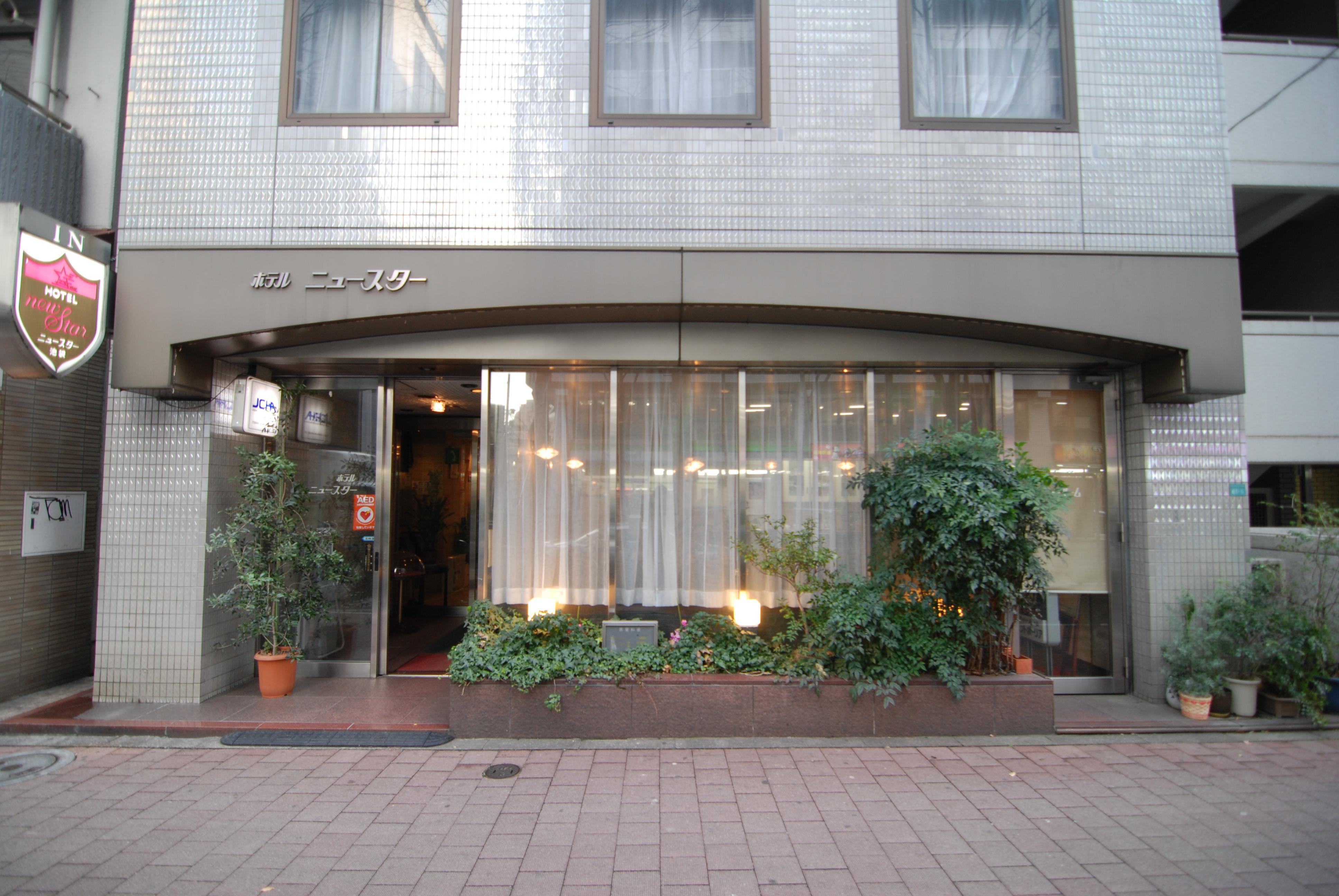 Hotel New Star Ikebukuro Токио Экстерьер фото