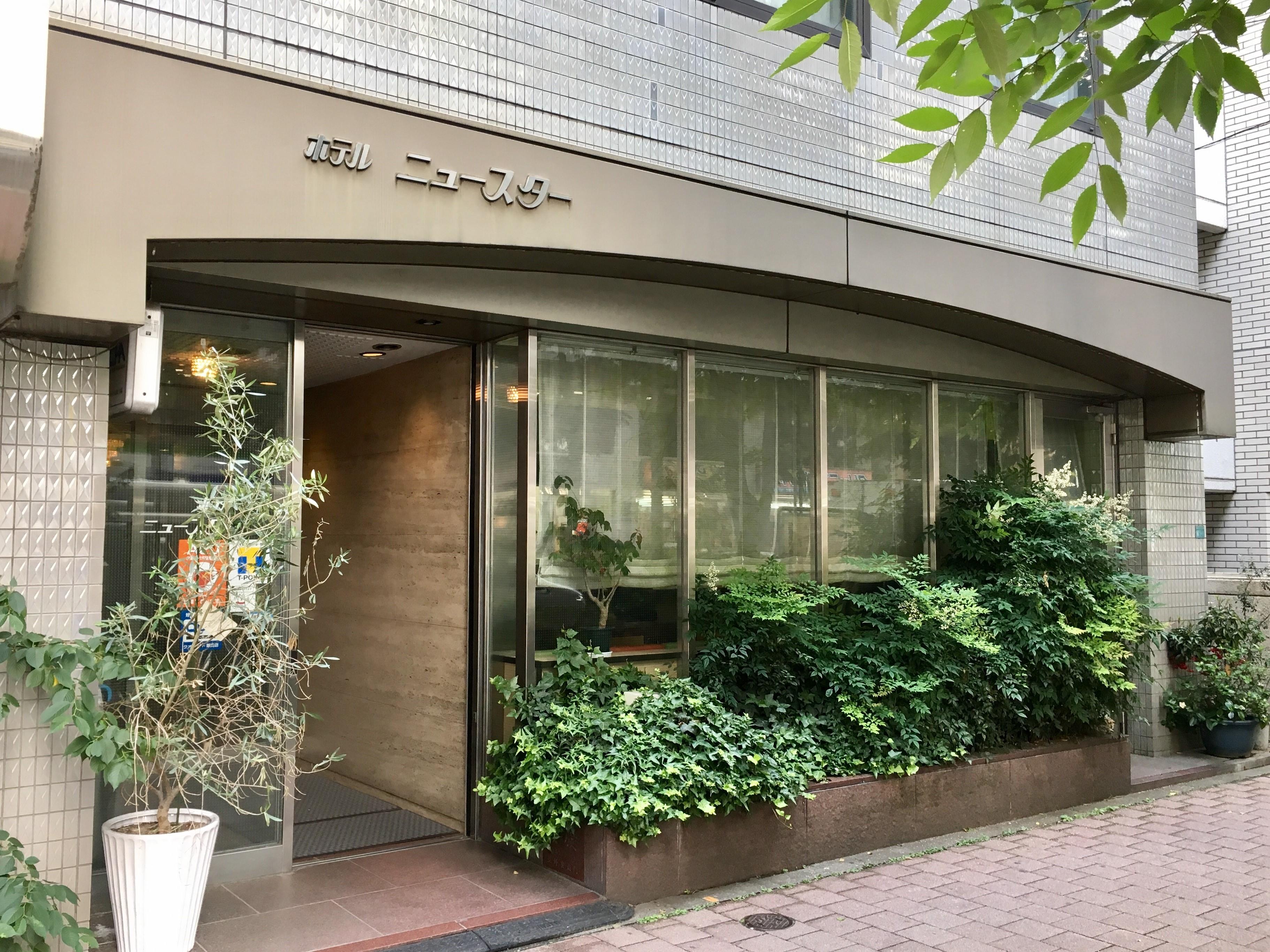 Hotel New Star Ikebukuro Токио Экстерьер фото